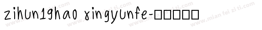 zihun19hao xingyunfe字体转换